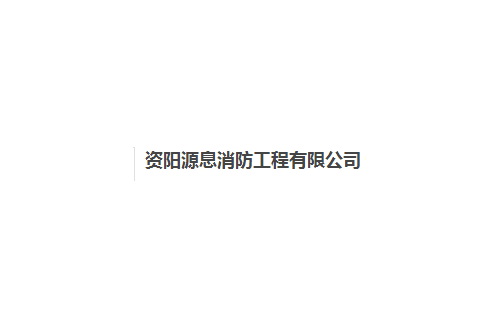 公司介紹